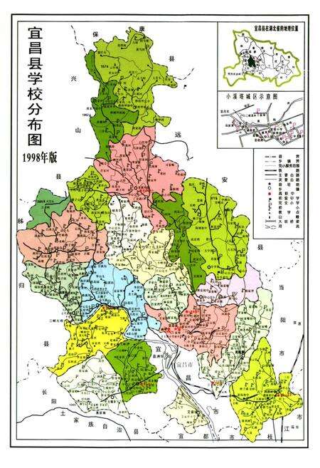 《宜昌县教育志(1979-2001)》.pdf电子版_湖北省志预览图2