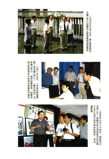 《恩施市国土资源志》.pdf电子版_湖北省志预览图2