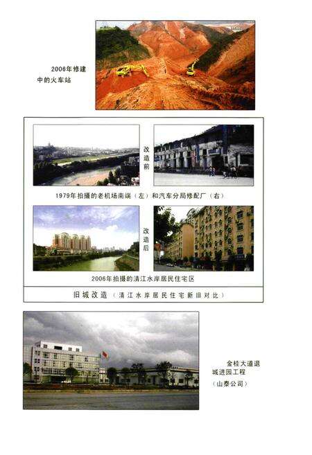 《恩施市国土资源志》.pdf电子版_湖北省志预览图5