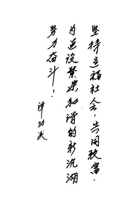 《《汉川市沉湖镇志(首卷)》》.pdf电子版_湖北省志预览图2