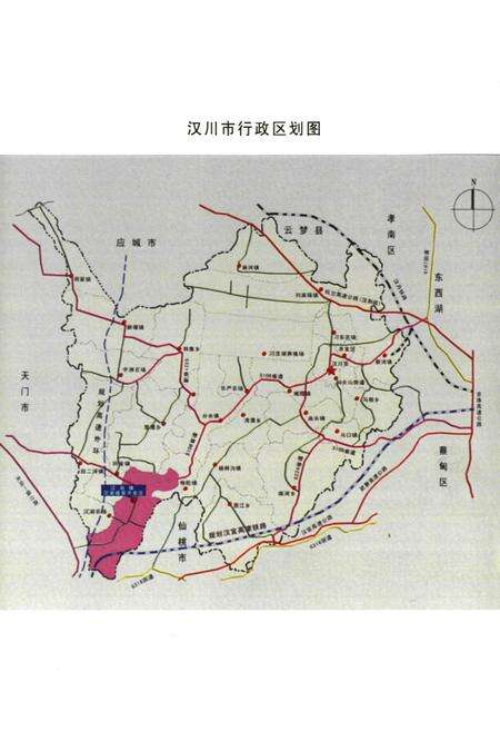 《《汉川市沉湖镇志(首卷)》》.pdf电子版_湖北省志预览图4