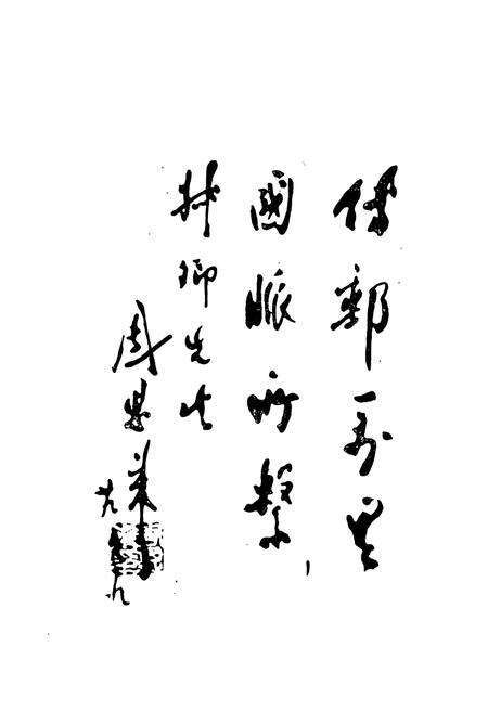 《黄梅县邮电志公元705-1992》.pdf电子版_湖北省志预览图3