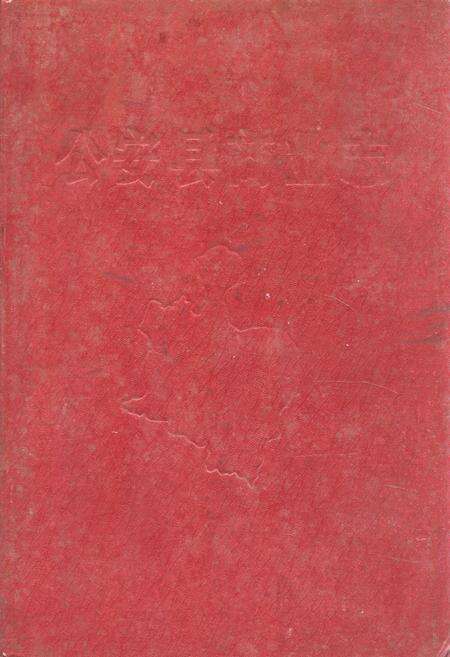 《公安县商业志》.pdf电子版_湖北省志缩略图