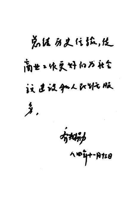 《公安县商业志》.pdf电子版_湖北省志预览图2