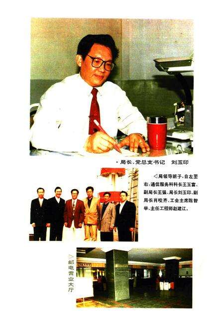 《《丹江口市邮电志》》.pdf电子版_湖北省志预览图2