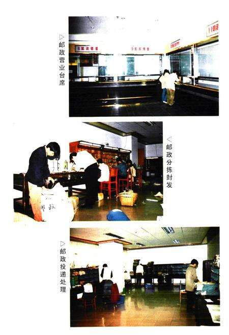 《《丹江口市邮电志》》.pdf电子版_湖北省志预览图3