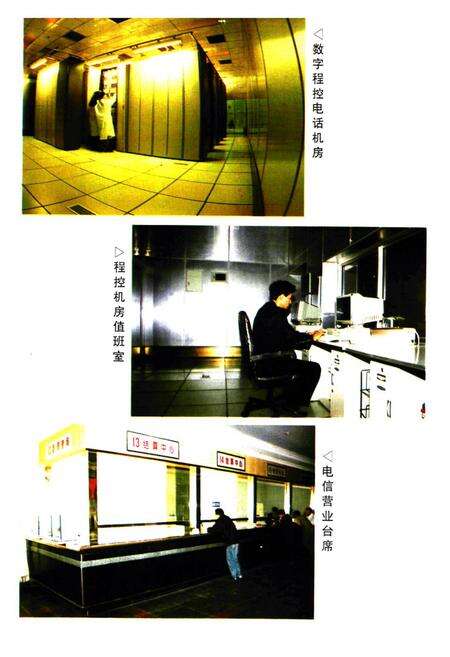 《《丹江口市邮电志》》.pdf电子版_湖北省志预览图4