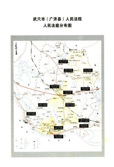 《武穴法院志(1645年-2005年)》.pdf电子版_湖北省志预览图5