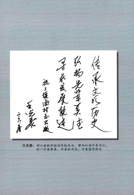 《三堰淌村志》.pdf电子版_湖北省志预览图2