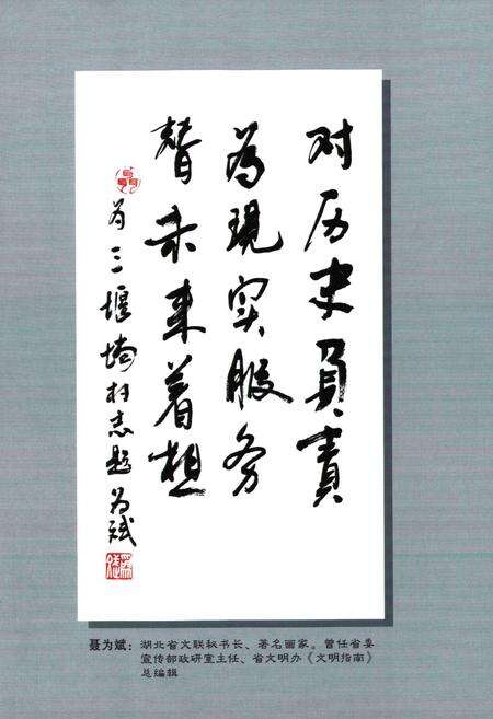 《三堰淌村志》.pdf电子版_湖北省志预览图4