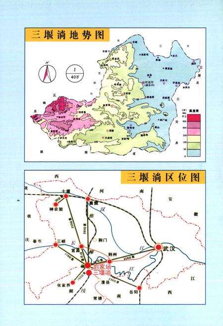 《三堰淌村志》.pdf电子版_湖北省志预览图5