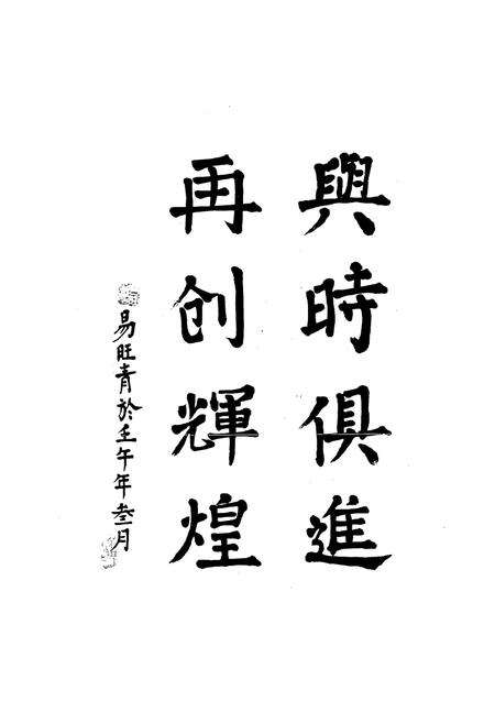 《黄冈电力勘测设计院院志》.pdf电子版_湖北省志预览图1