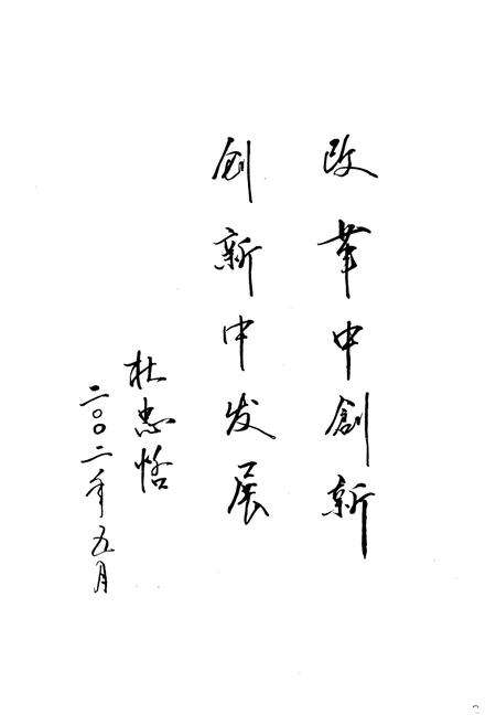 《黄冈电力勘测设计院院志》.pdf电子版_湖北省志预览图3