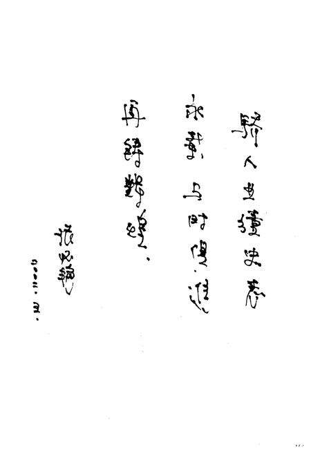 《黄冈电力勘测设计院院志》.pdf电子版_湖北省志预览图4