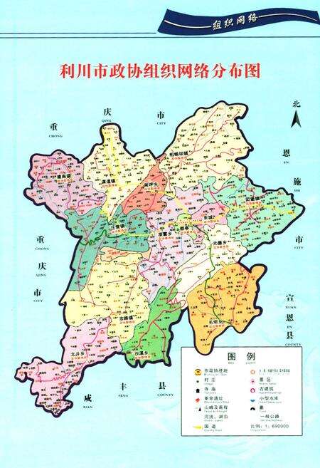 《利川政协志》.pdf电子版_湖北省志预览图3