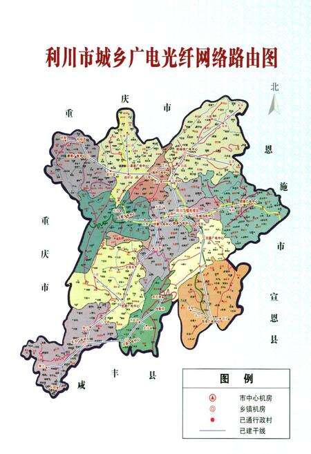 《利川市广播电视志》.pdf电子版_湖北省志预览图2