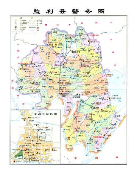 《监利公安志》.pdf电子版_湖北省志预览图2
