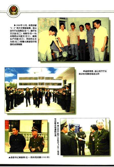 《监利公安志》.pdf电子版_湖北省志预览图4