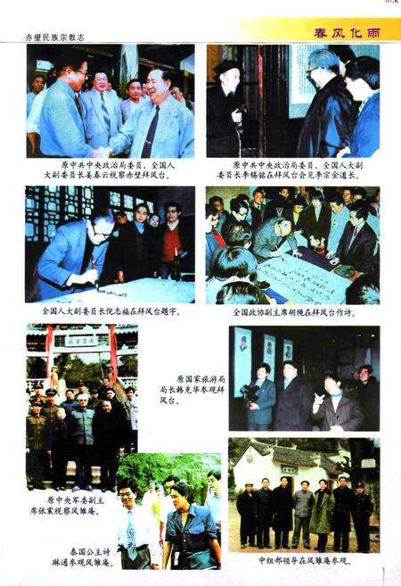 《《赤壁民族宗教志》》.pdf电子版_湖北省志预览图2