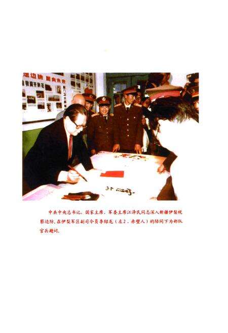 《《赤壁民政志(1840-2003)》》.pdf电子版_湖北省志预览图4