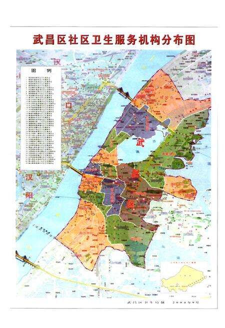 《《武昌卫生志(1840-2000)》》.pdf电子版_湖北省志预览图5