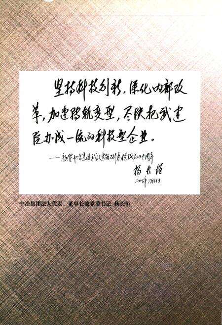 《武建院志(1963.6~2003.6)》.pdf电子版_湖北省志预览图3