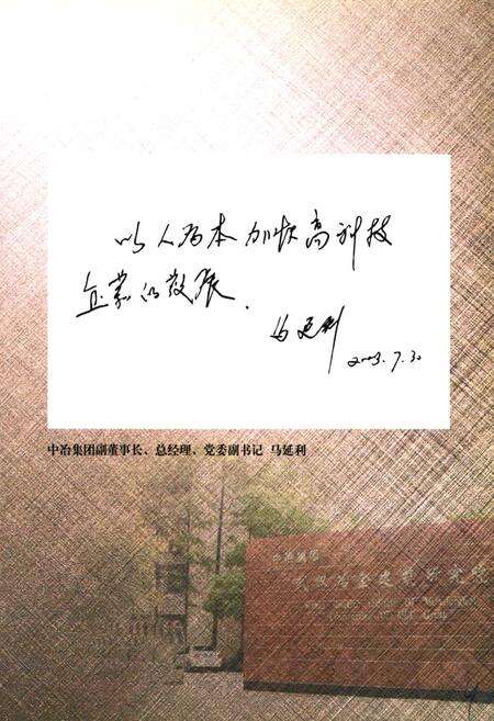 《武建院志(1963.6~2003.6)》.pdf电子版_湖北省志预览图4
