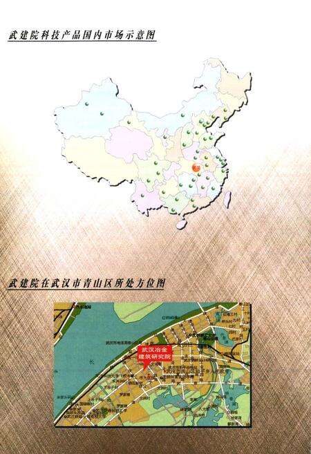 《武建院志(1963.6~2003.6)》.pdf电子版_湖北省志预览图5
