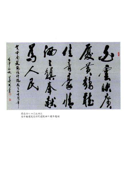 《中南建筑设计院四十年志(1952-1992)》.pdf电子版_湖北省志预览图5