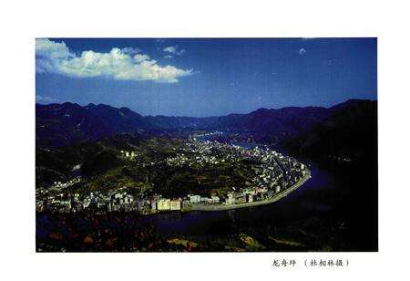 《龙舟坪镇志》.pdf电子版_湖北省志预览图3