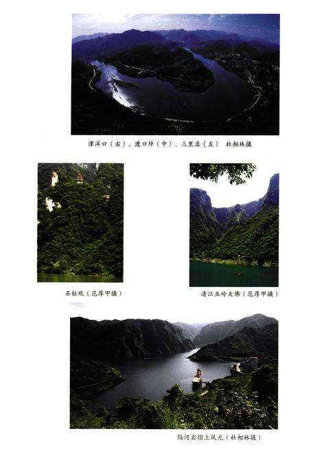 《龙舟坪镇志》.pdf电子版_湖北省志预览图4