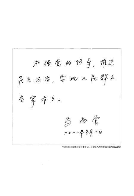 《长阳土家族自治县人大志》.pdf电子版_湖北省志预览图3