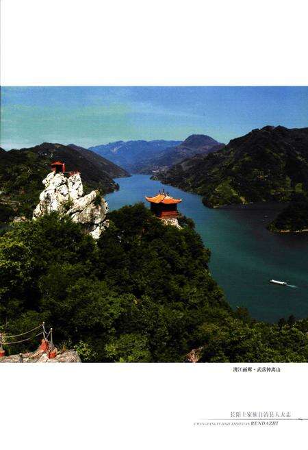 《长阳土家族自治县人大志》.pdf电子版_湖北省志预览图5