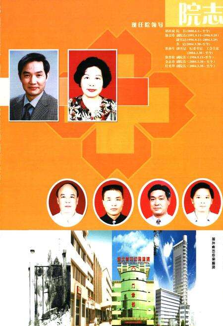《湖北省妇幼保健院志(1977-2004)》.pdf电子版_湖北省志预览图4