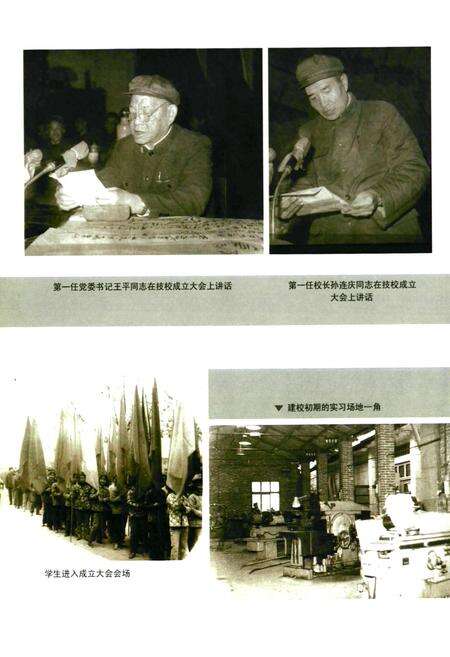 《湖北冶金技术学院校志(1979-1999)》.pdf电子版_湖北省志预览图2