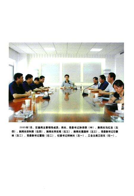 《赤壁市交通志(1987年-2005年)》.pdf电子版_湖北省志预览图3