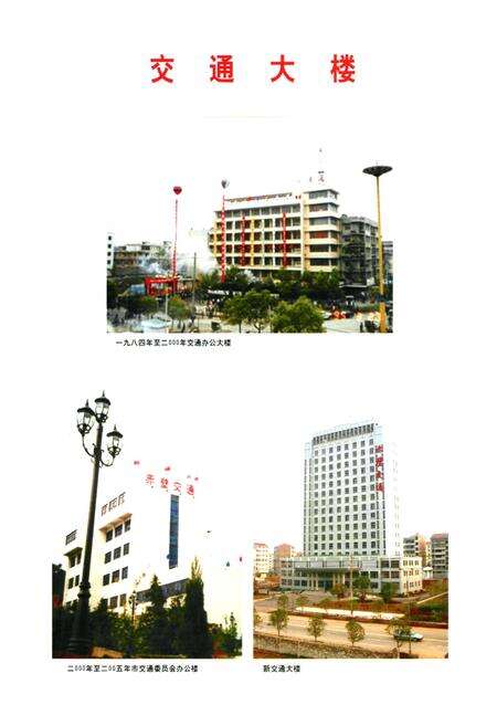 《赤壁市交通志(1987年-2005年)》.pdf电子版_湖北省志预览图4