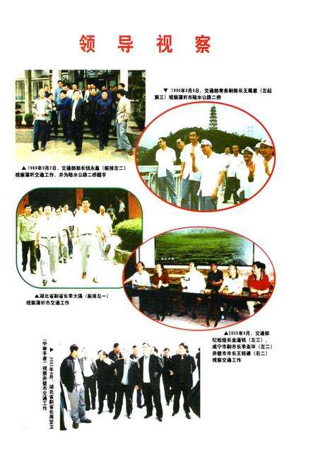 《赤壁市交通志(1987年-2005年)》.pdf电子版_湖北省志预览图5