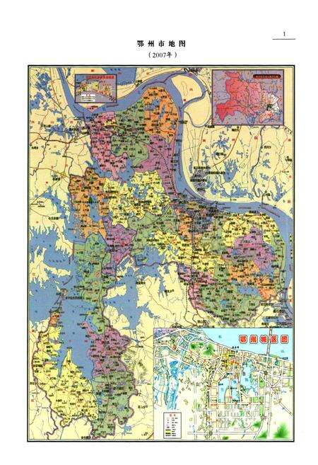 《鄂州市卫生志(1983-2007)》.pdf电子版_湖北省志预览图3