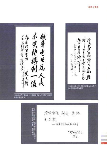 《荆门电力工业志(1922~2007)》.pdf电子版_湖北省志预览图3