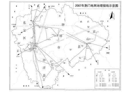 《荆门电力工业志(1922~2007)》.pdf电子版_湖北省志预览图4