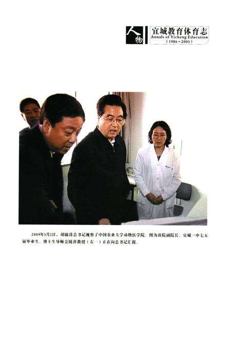 《宜城教育体育志(1986~2005)》.pdf电子版_湖北省志预览图5