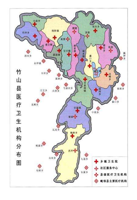 《竹山县卫生志(1991~2008)》.pdf电子版_湖北省志预览图2