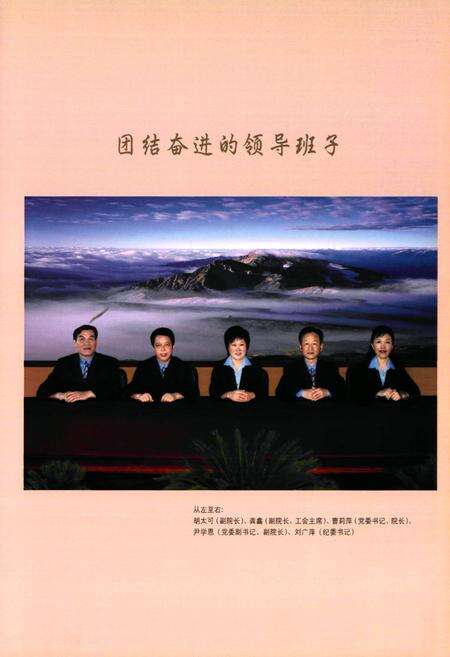 《鄂州市中心医院志(1946-2006)》.pdf电子版_湖北省志预览图3