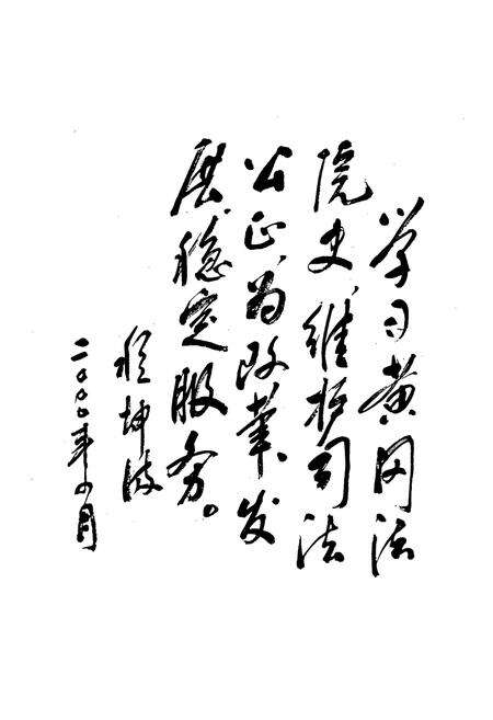 《《黄冈市法院志》》.pdf电子版_湖北省志预览图4