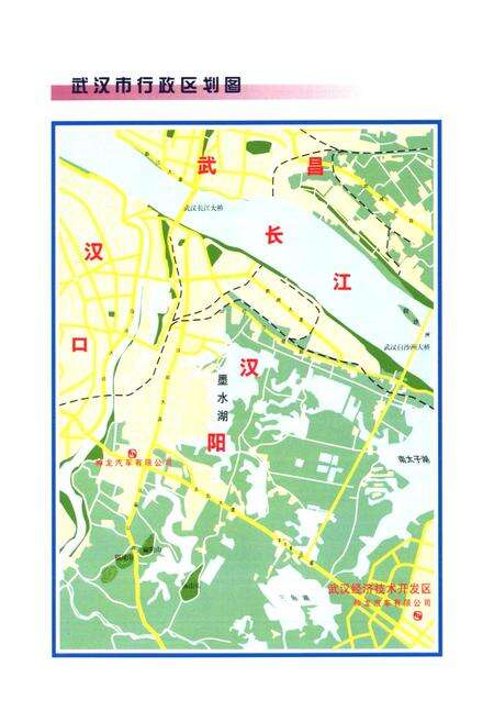 《《神龙汽车有限公司分卷(1992-1999)》》.pdf电子版_湖北省志预览图5