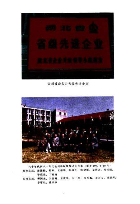 《《湖北省燃料公司志》》.pdf电子版_湖北省志预览图3