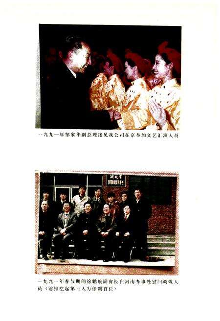 《《湖北省燃料公司志》》.pdf电子版_湖北省志预览图4