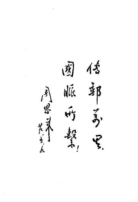 《《郧县邮电志》》.pdf电子版_湖北省志预览图4