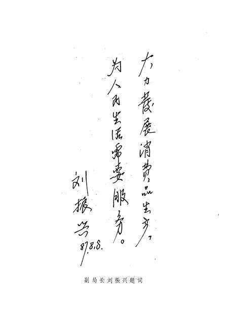 《《汉川县轻工业志(1912-1985)》》.pdf电子版_湖北省志预览图4